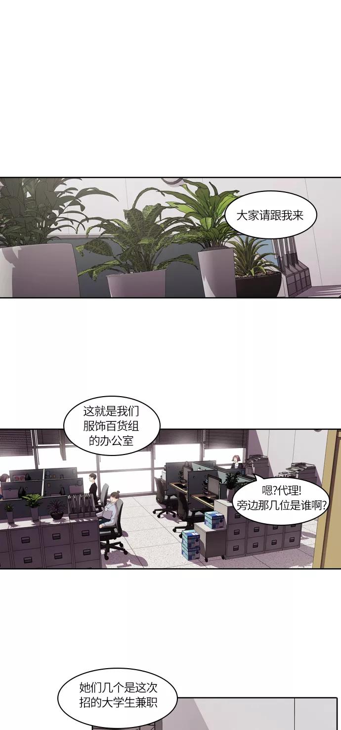 《明日》[第37话] 韩国小姐（2） 第26页