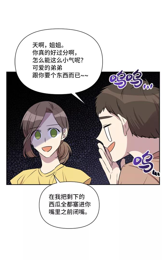 《旧书店里的鬼怪》第37话 第14页
