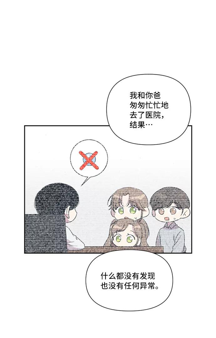 《旧书店里的鬼怪》第37话 第16页
