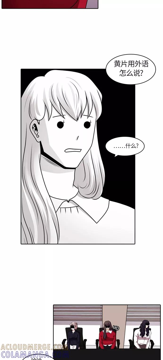 《明日》[第37话] 韩国小姐（2） 第13页