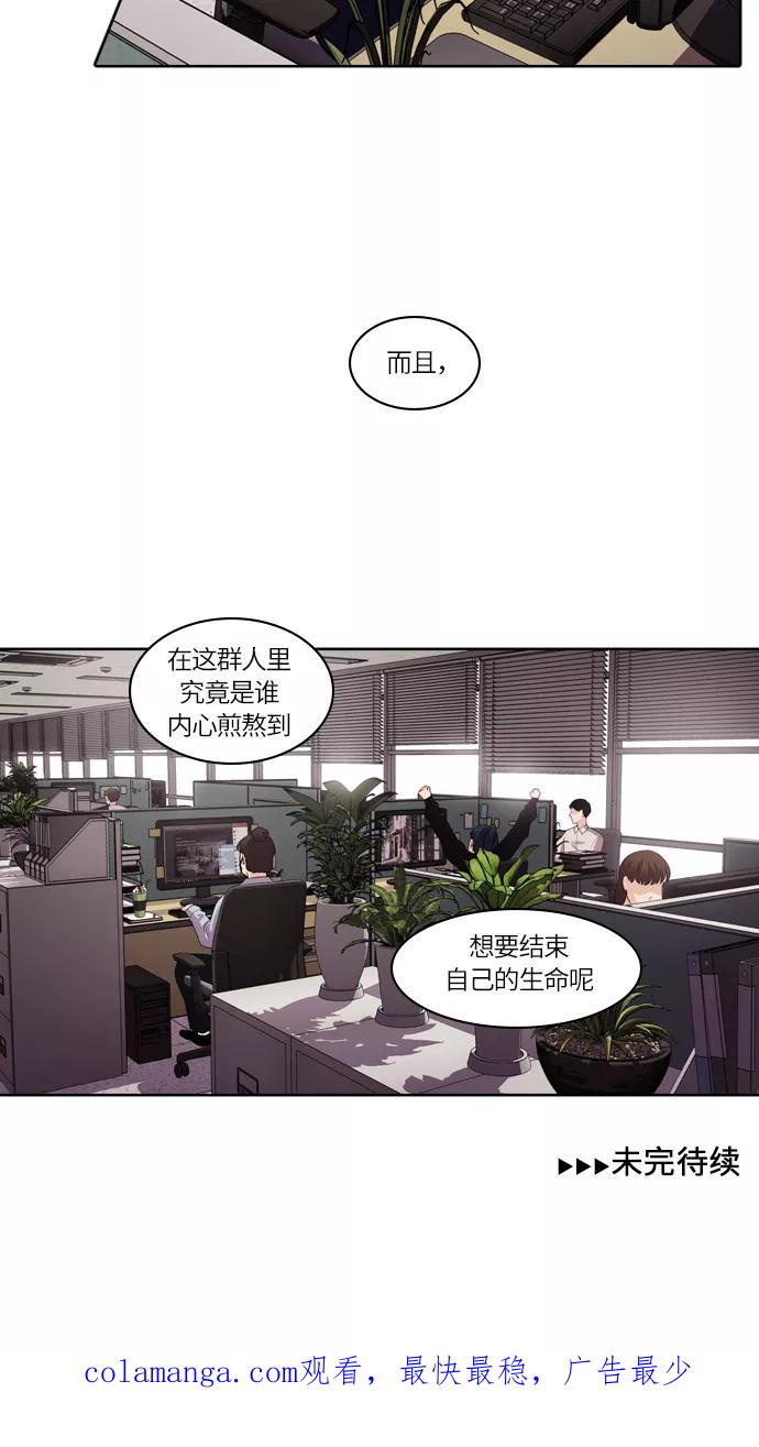 《明日》[第37话] 韩国小姐（2） 第45页
