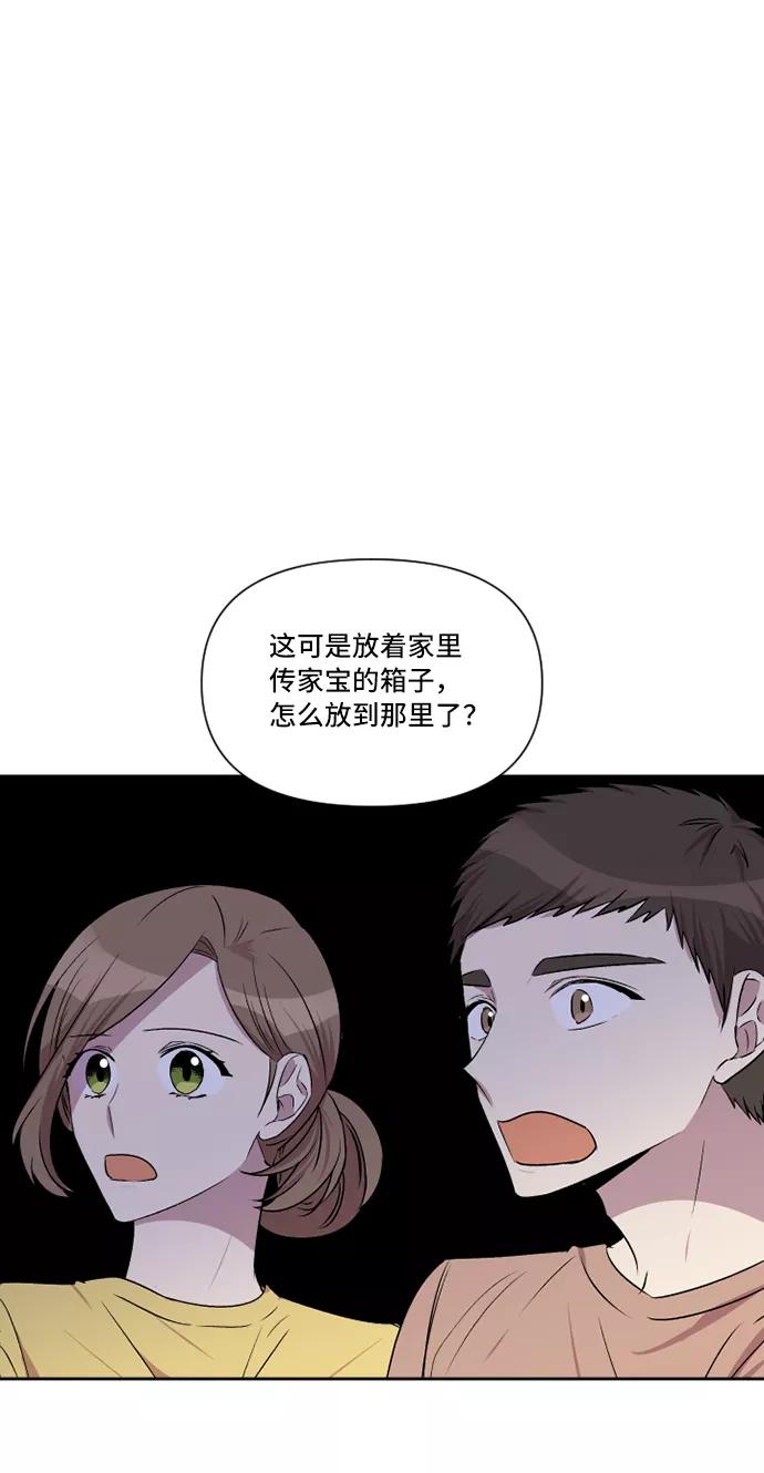 《旧书店里的鬼怪》第37话 第2页