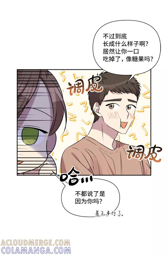 《旧书店里的鬼怪》第37话 第19页