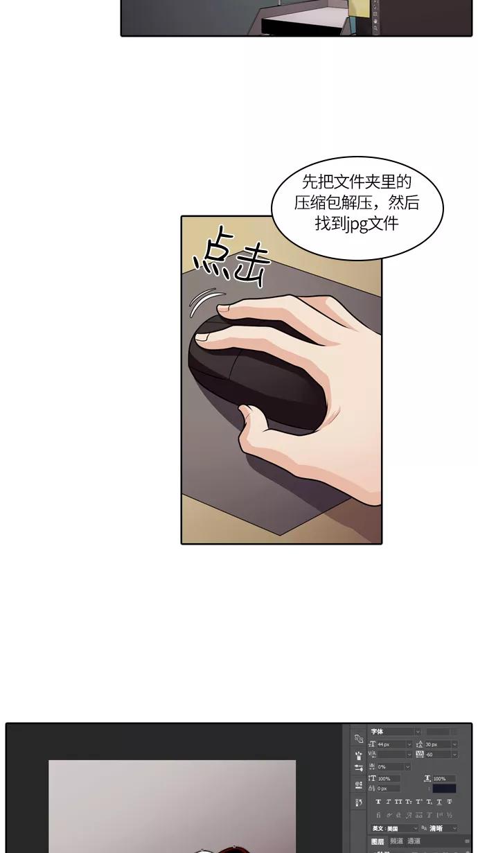 《明日》[第37话] 韩国小姐（2） 第32页