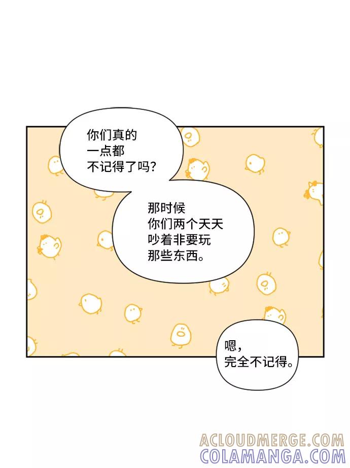 《旧书店里的鬼怪》第37话 第7页