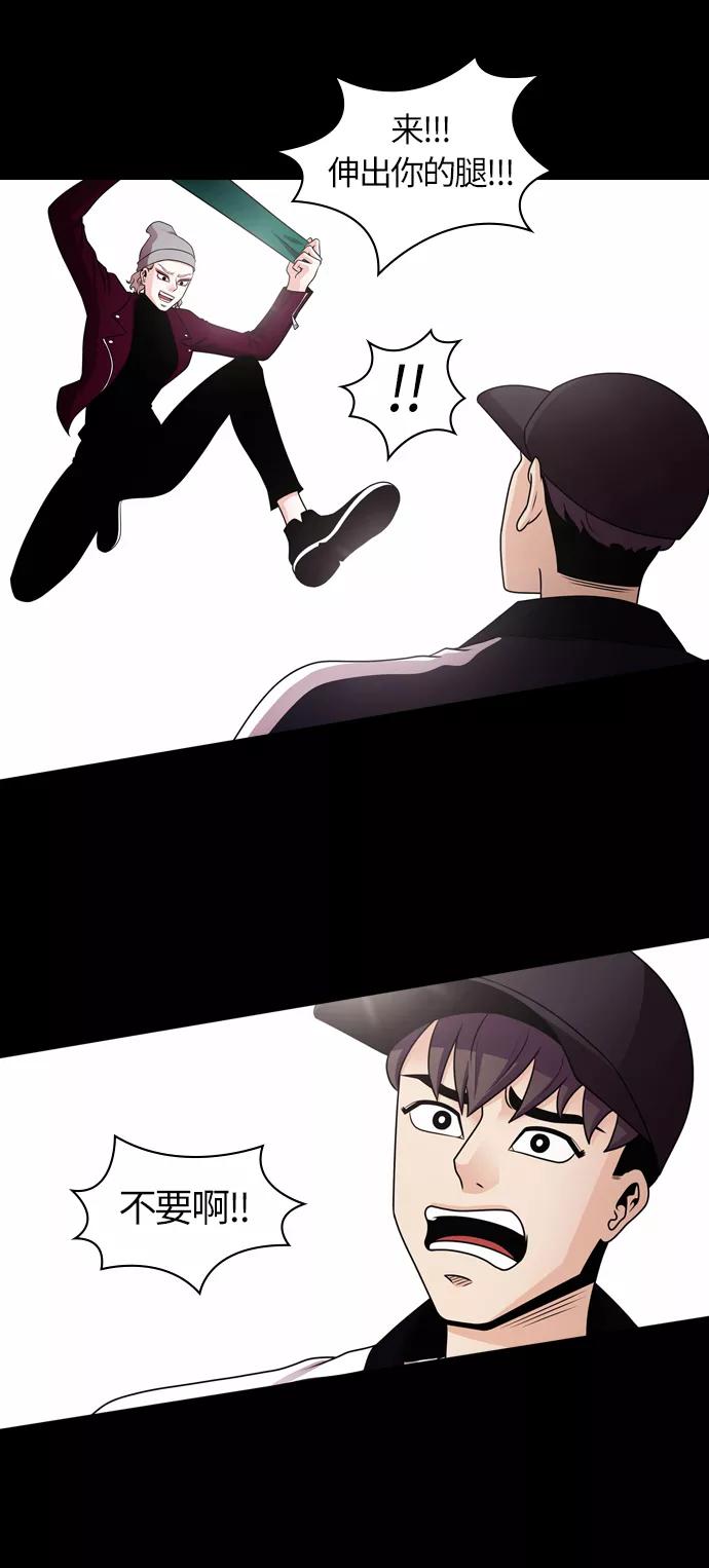 《明日》[第37话] 韩国小姐（2） 第5页