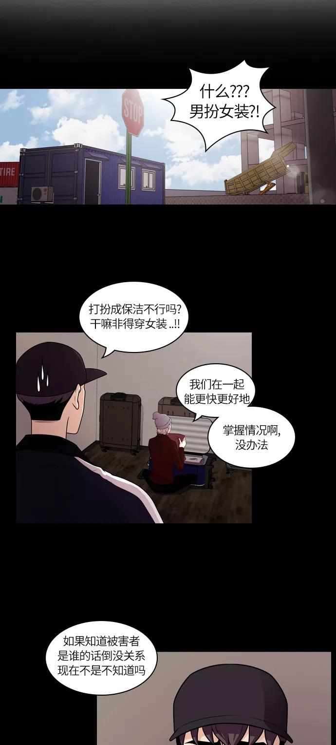 《明日》[第37话] 韩国小姐（2） 第2页
