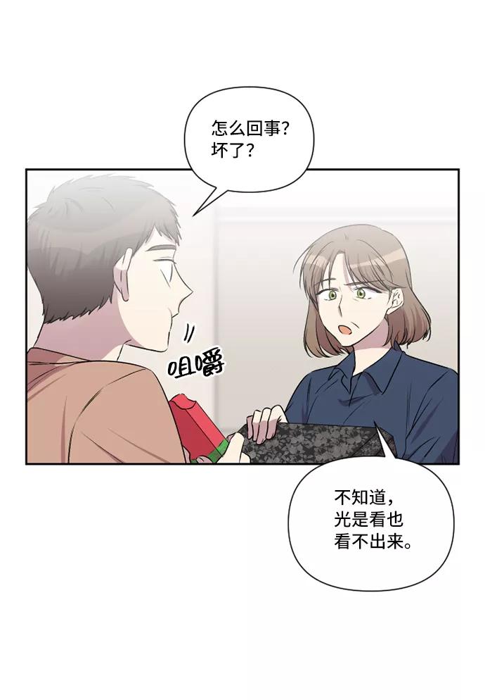 《旧书店里的鬼怪》第37话 第22页