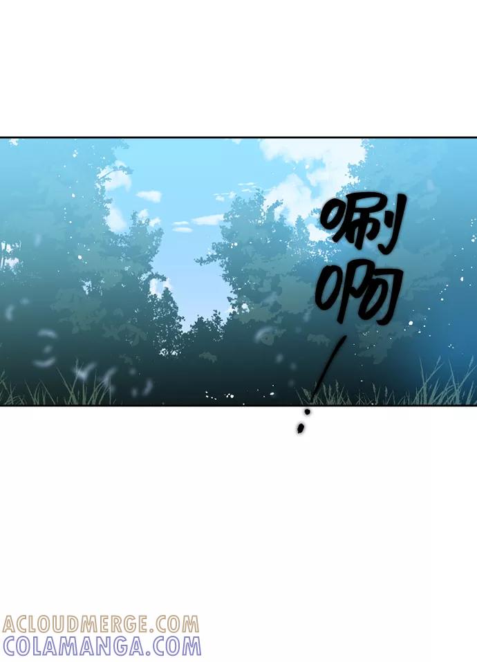《旧书店里的鬼怪》第37话 第29页