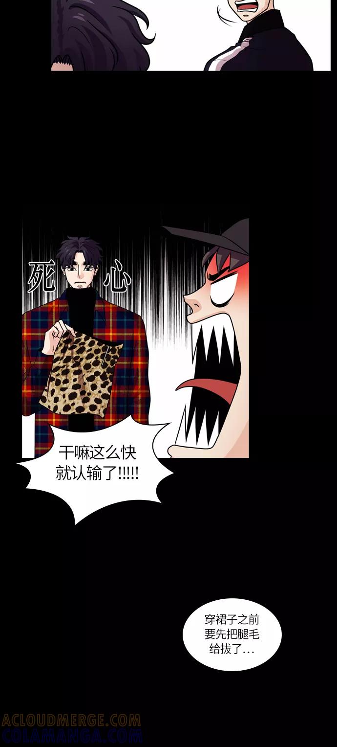 《明日》[第37话] 韩国小姐（2） 第4页