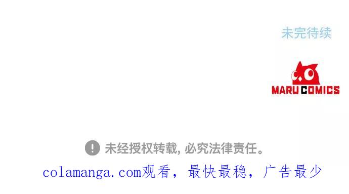《旧书店里的鬼怪》第37话 第44页