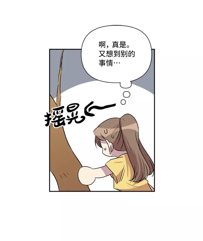 《旧书店里的鬼怪》第37话 第38页