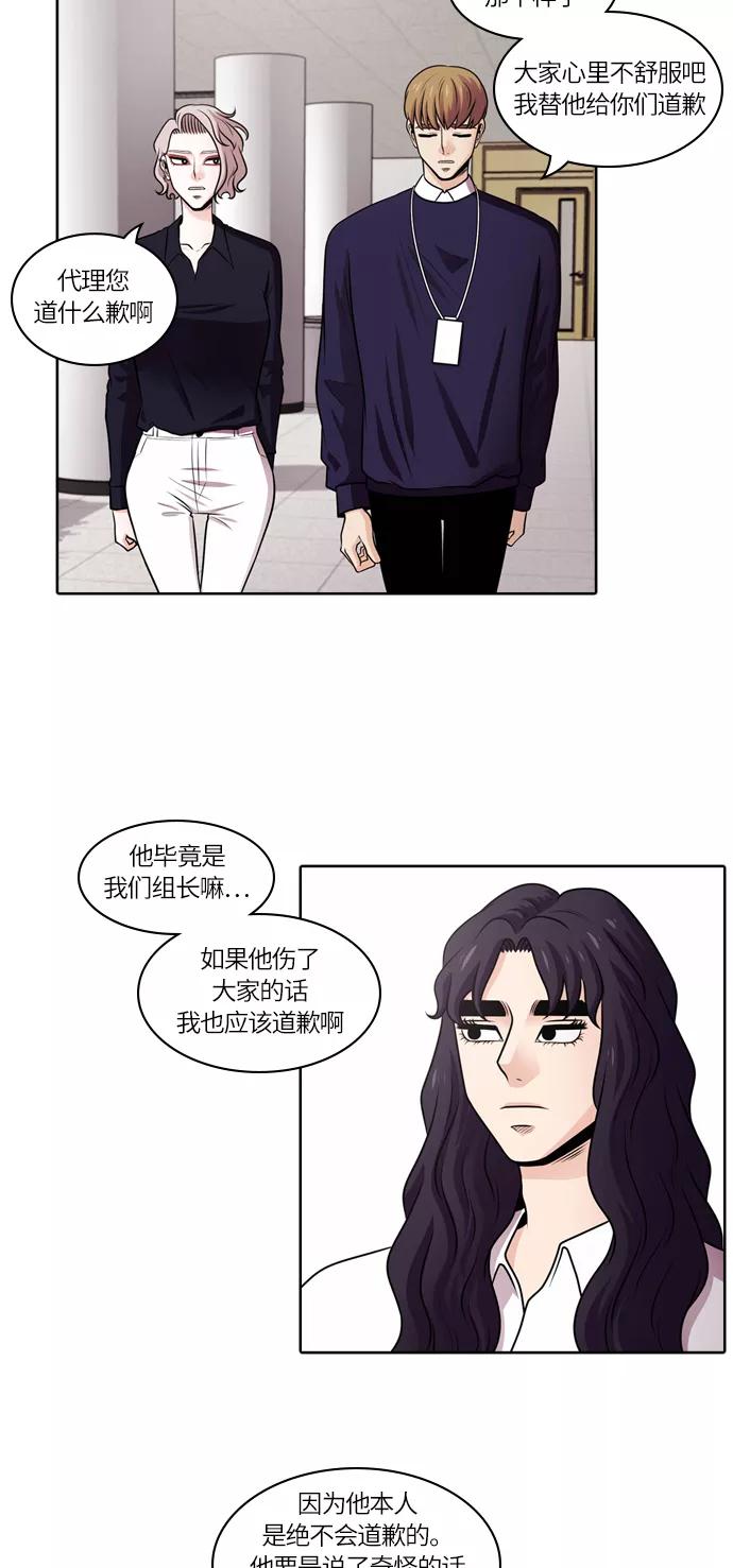 《明日》[第37话] 韩国小姐（2） 第21页