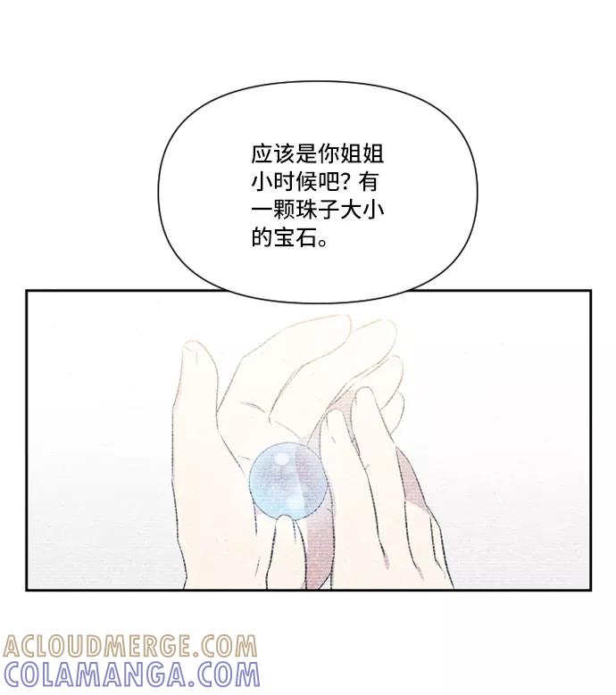 《旧书店里的鬼怪》第37话 第9页