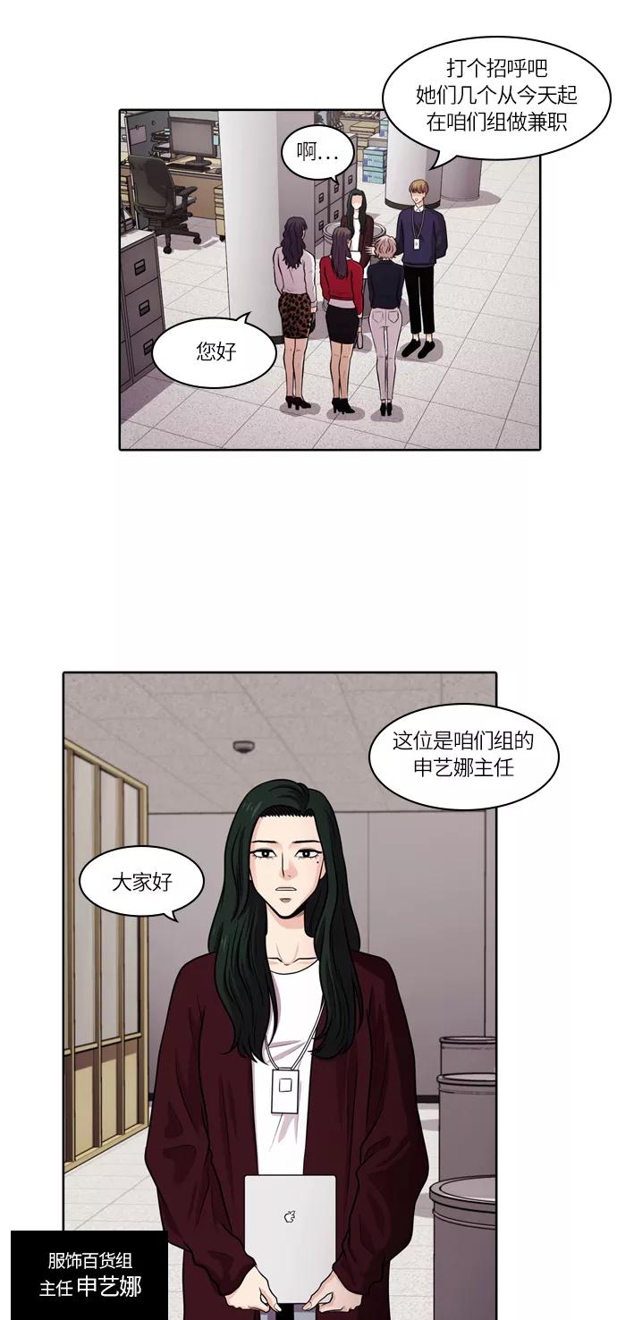 《明日》[第37话] 韩国小姐（2） 第24页