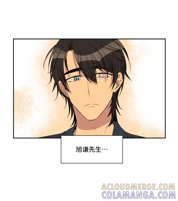 《旧书店里的鬼怪》第37话 第33页