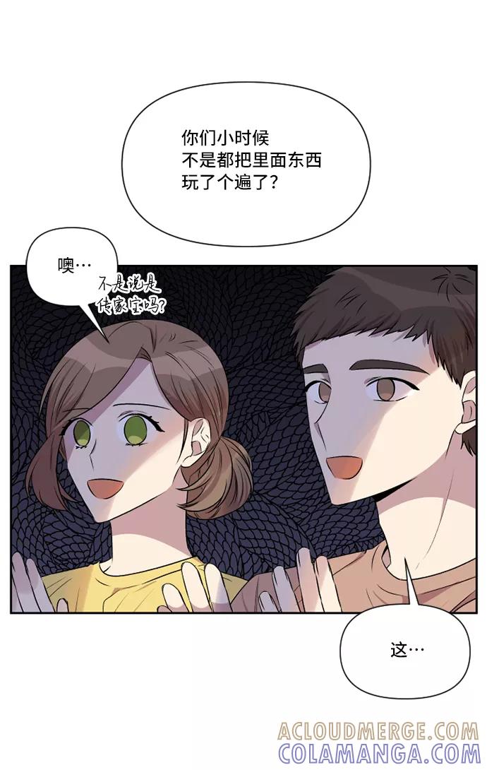 《旧书店里的鬼怪》第37话 第5页