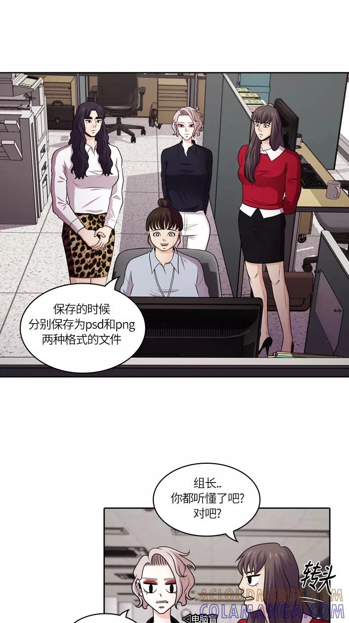 《明日》[第37话] 韩国小姐（2） 第34页