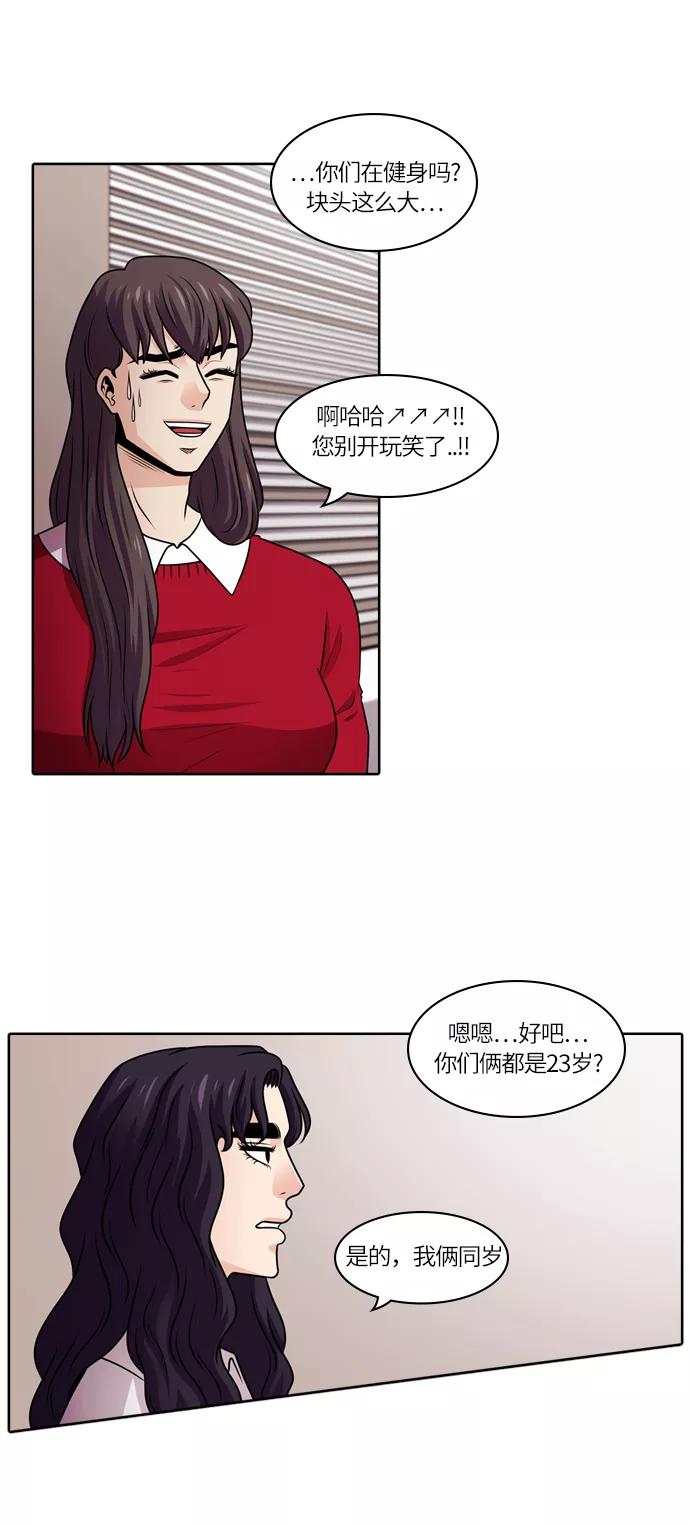 《明日》[第37话] 韩国小姐（2） 第8页