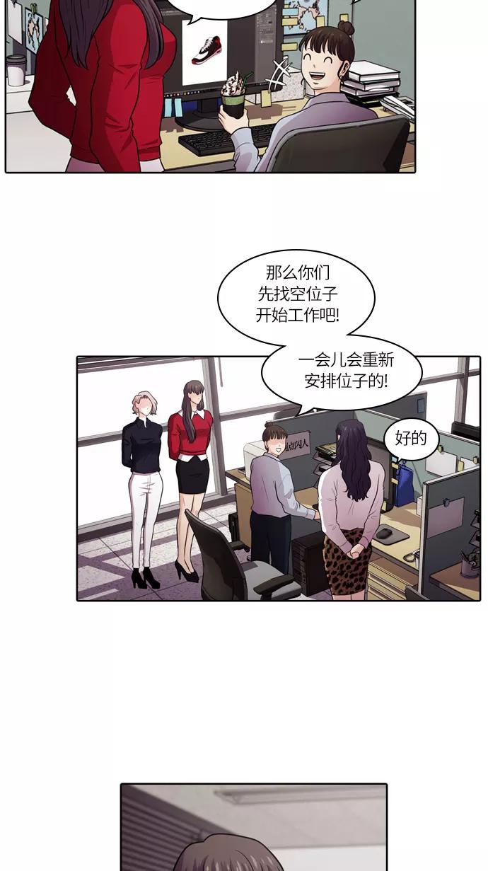 《明日》[第37话] 韩国小姐（2） 第38页