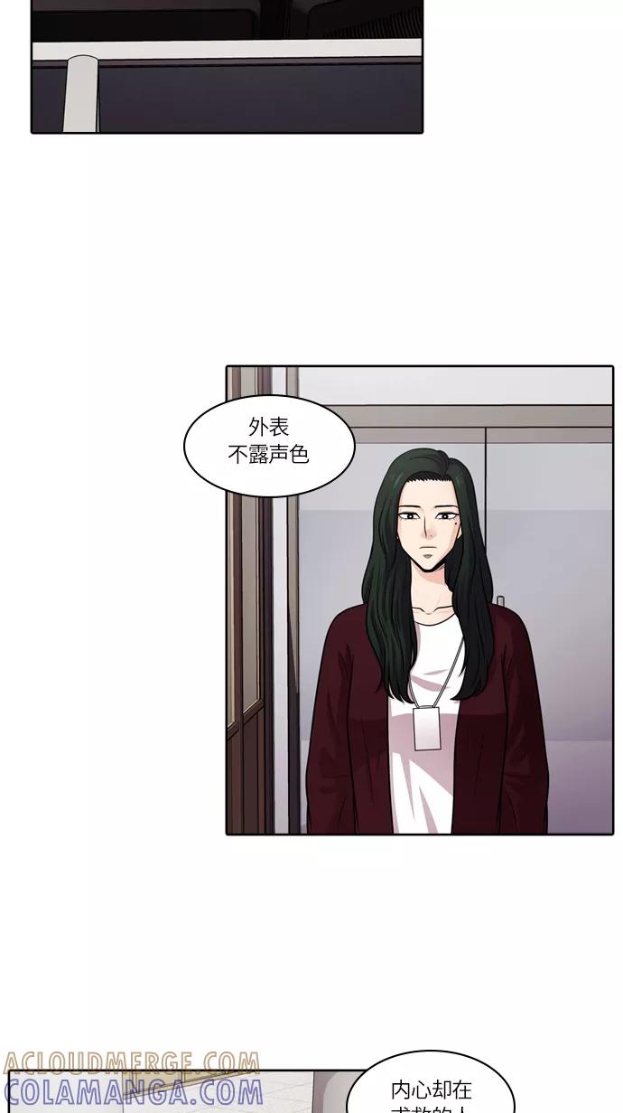 《明日》[第37话] 韩国小姐（2） 第43页