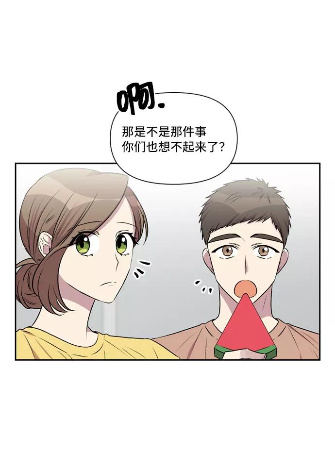《旧书店里的鬼怪》第37话 第8页