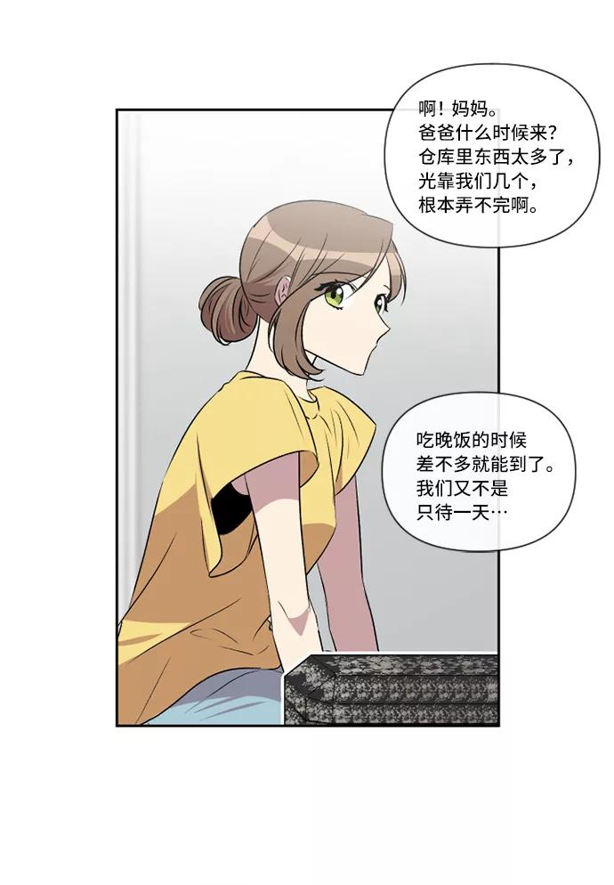 《旧书店里的鬼怪》第37话 第24页
