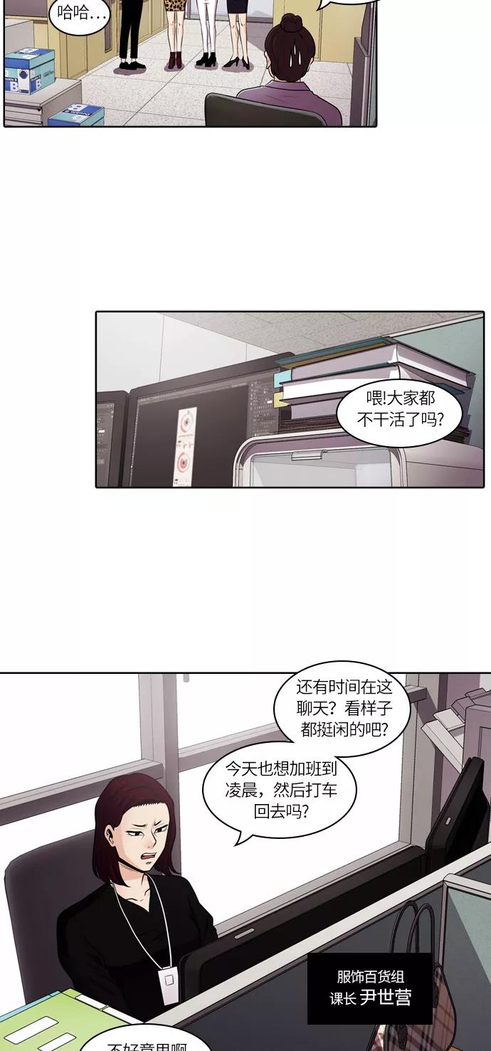 《明日》[第37话] 韩国小姐（2） 第29页