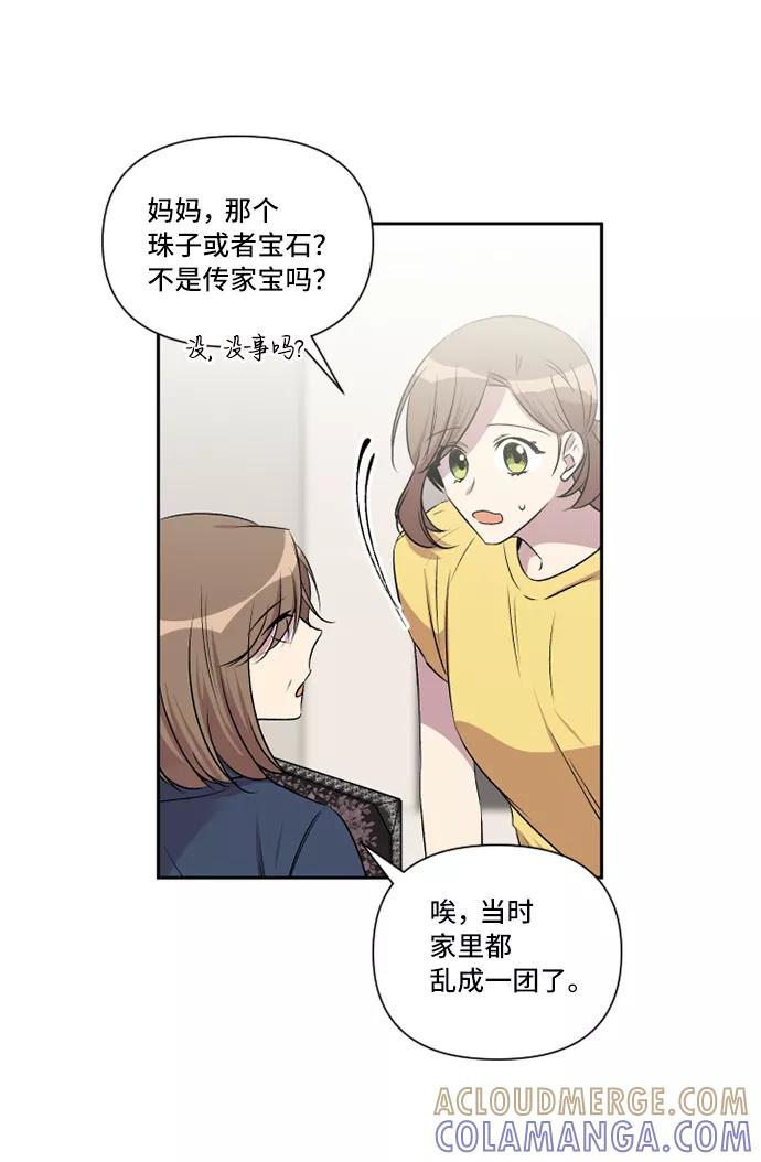 《旧书店里的鬼怪》第37话 第15页