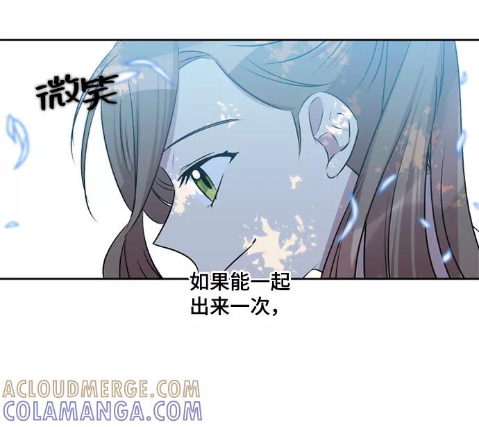 《旧书店里的鬼怪》第37话 第35页