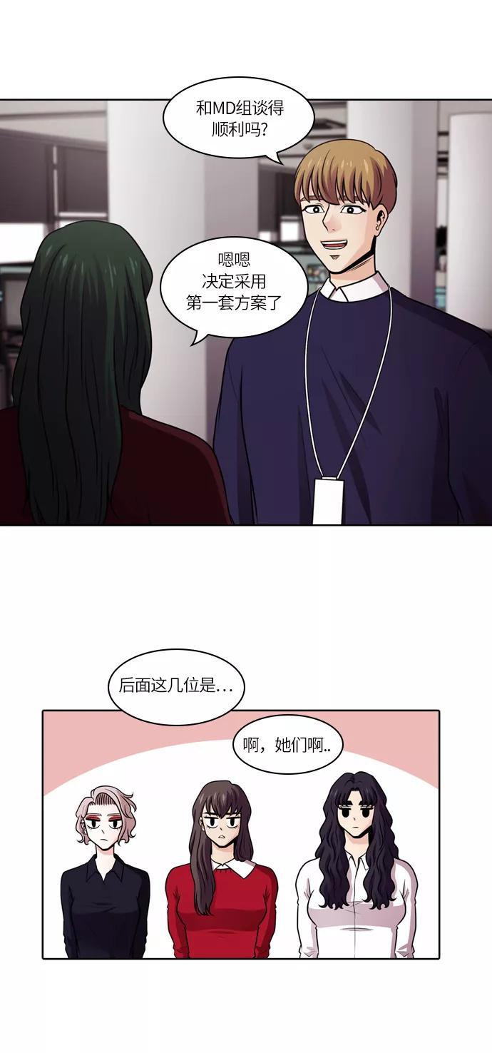 《明日》[第37话] 韩国小姐（2） 第23页