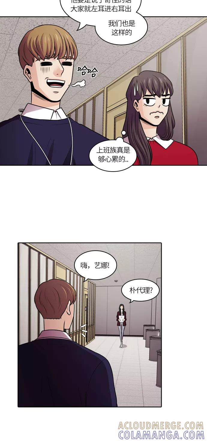 《明日》[第37话] 韩国小姐（2） 第22页