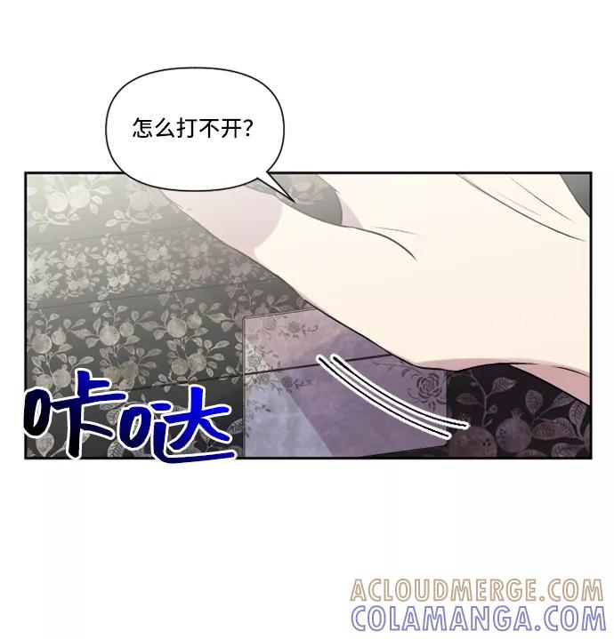 《旧书店里的鬼怪》第37话 第21页