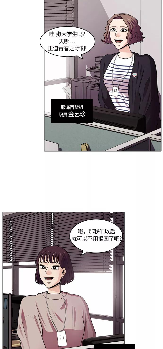 《明日》[第37话] 韩国小姐（2） 第27页