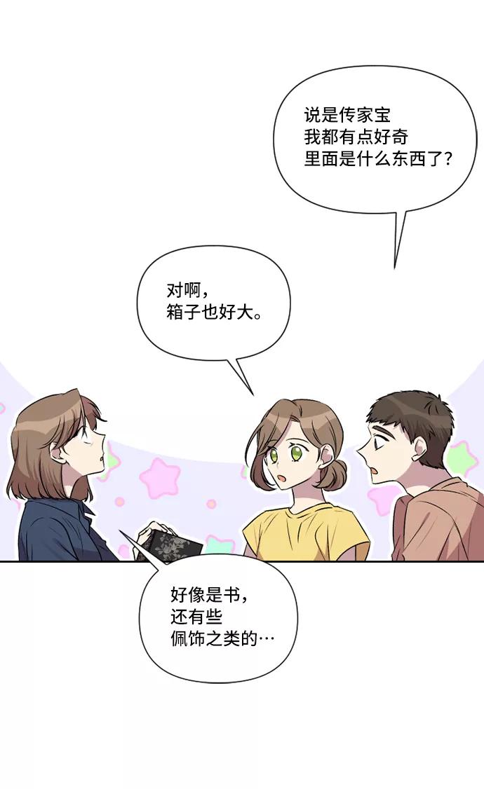《旧书店里的鬼怪》第37话 第6页