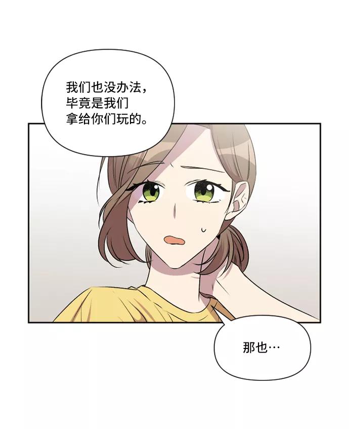 《旧书店里的鬼怪》第37话 第18页
