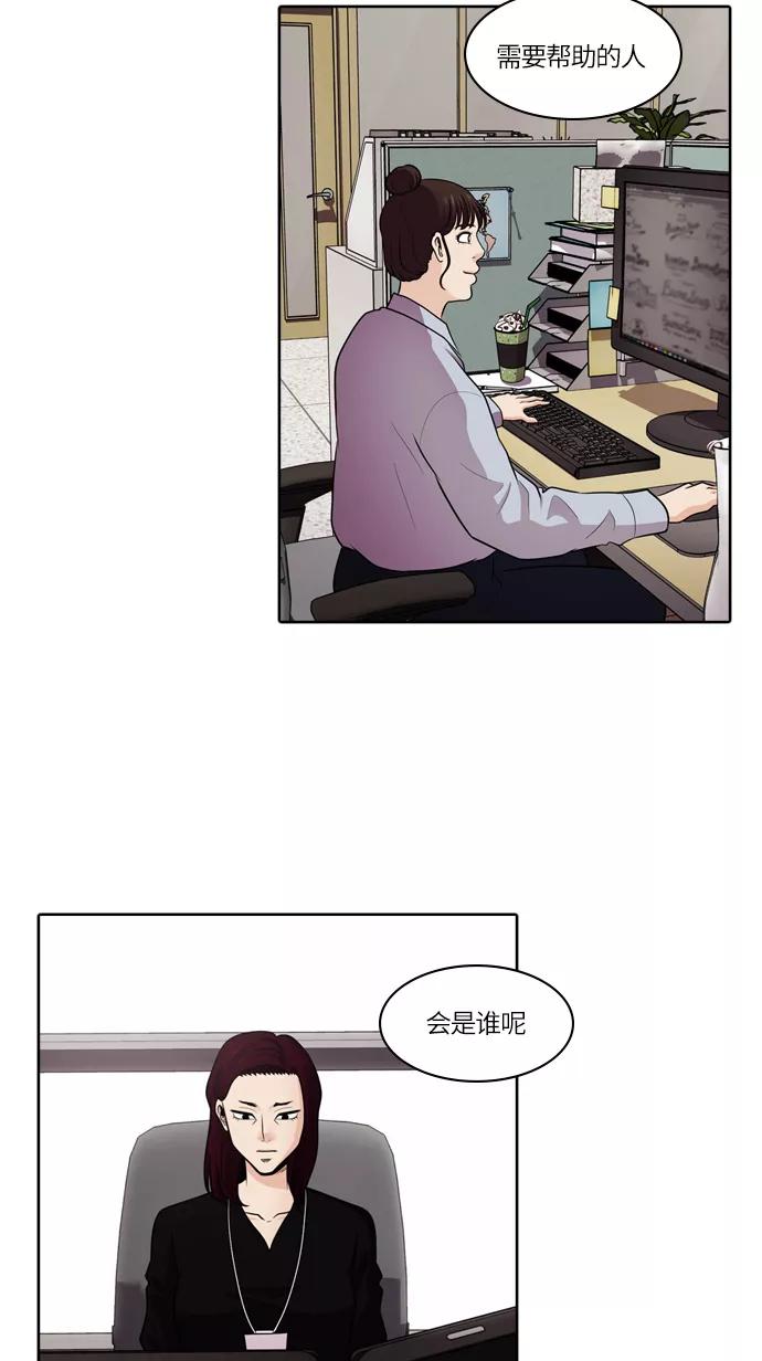 《明日》[第37话] 韩国小姐（2） 第42页