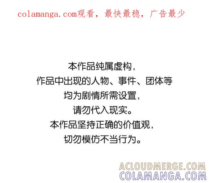 《旧书店里的鬼怪》第37话 第1页