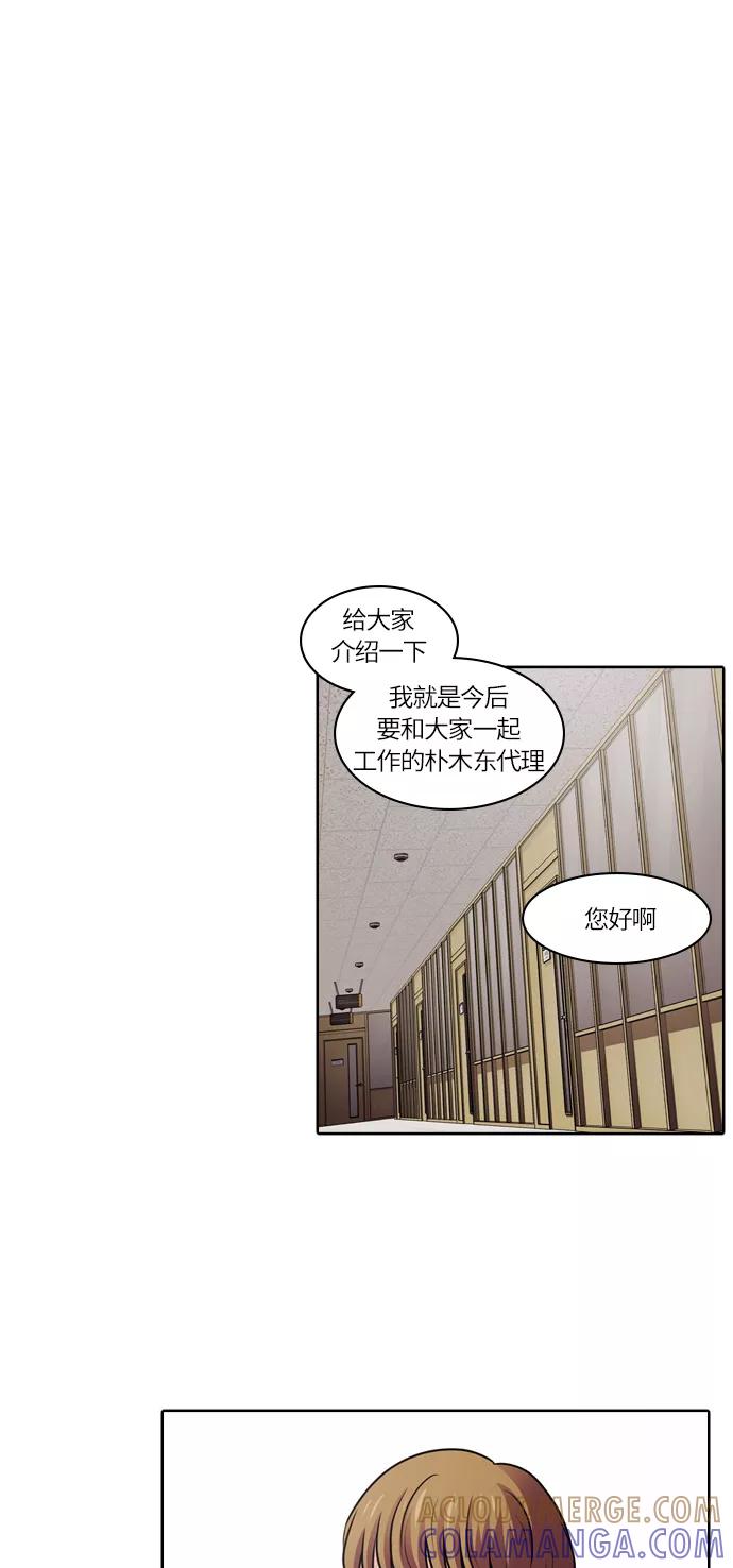 《明日》[第37话] 韩国小姐（2） 第19页