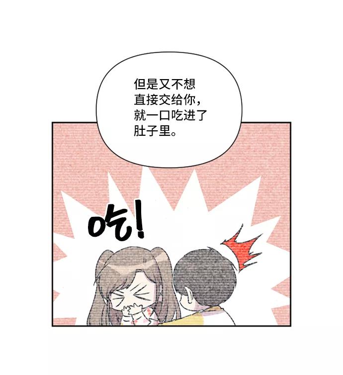 《旧书店里的鬼怪》第37话 第12页