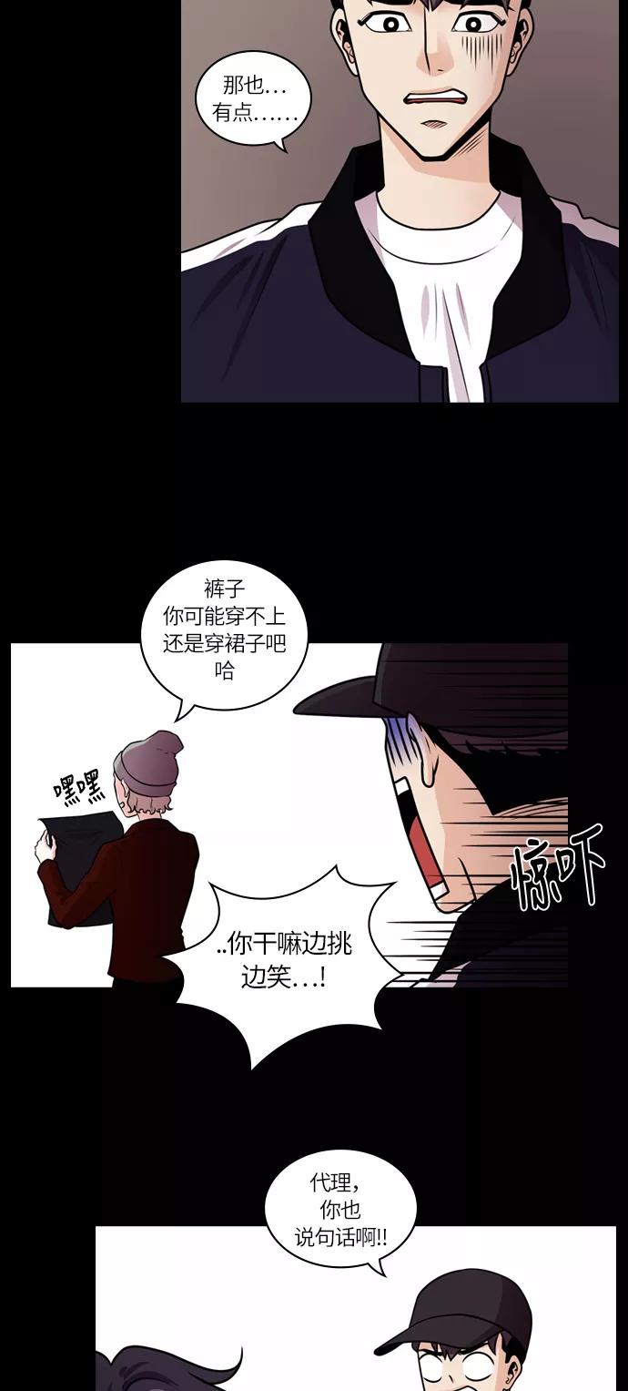 《明日》[第37话] 韩国小姐（2） 第3页