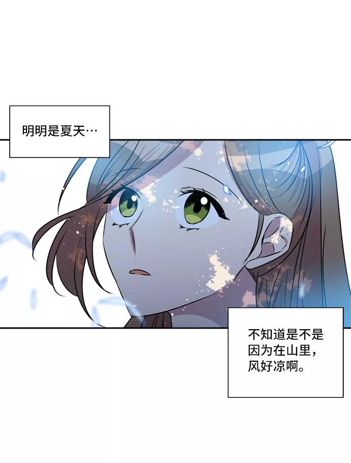 《旧书店里的鬼怪》第37话 第30页
