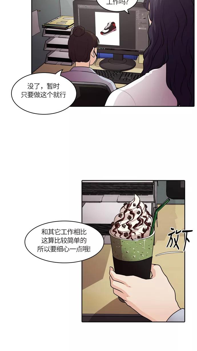《明日》[第37话] 韩国小姐（2） 第36页