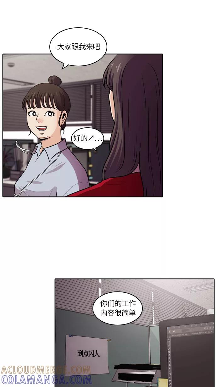 《明日》[第37话] 韩国小姐（2） 第31页