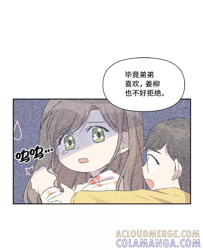 《旧书店里的鬼怪》第37话 第11页