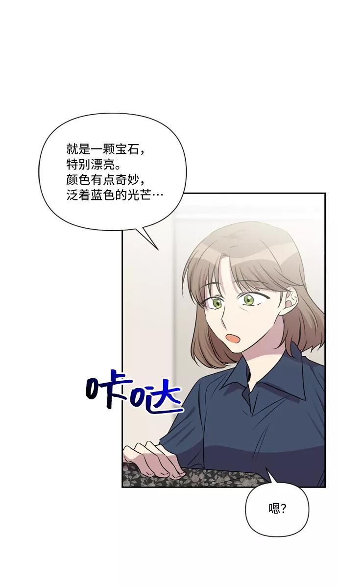 《旧书店里的鬼怪》第37话 第20页