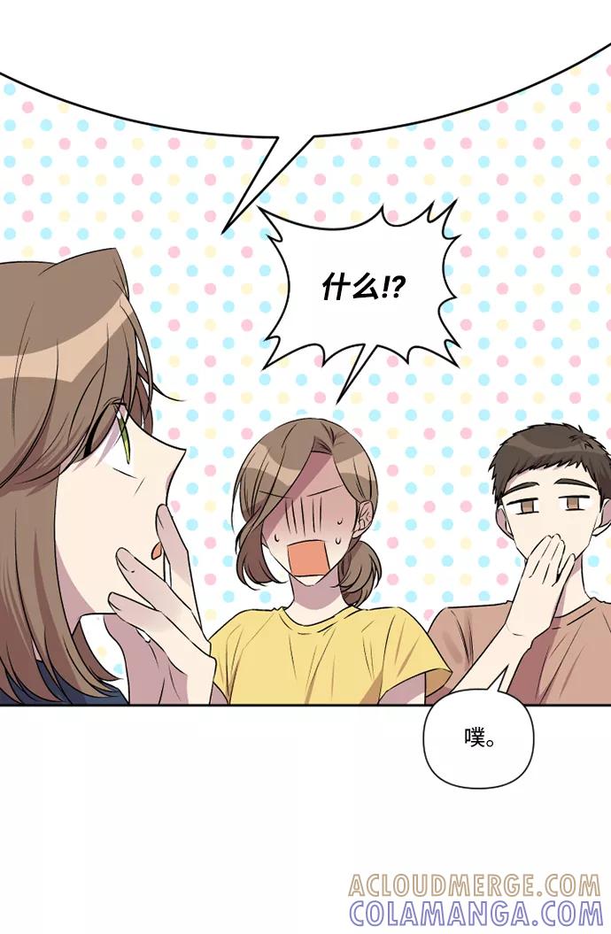 《旧书店里的鬼怪》第37话 第13页