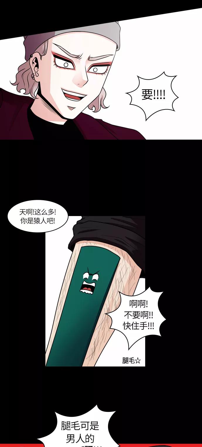 《明日》[第37话] 韩国小姐（2） 第6页