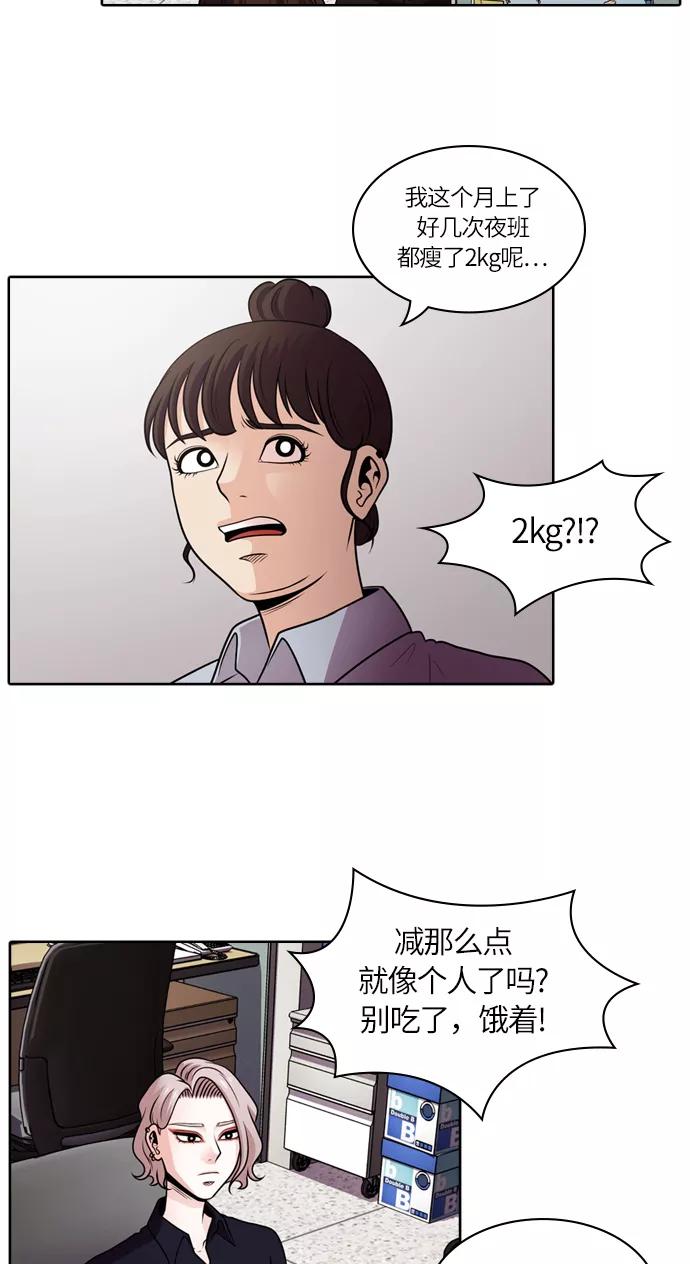 《明日》[第38话] 韩国小姐（3） 第47页