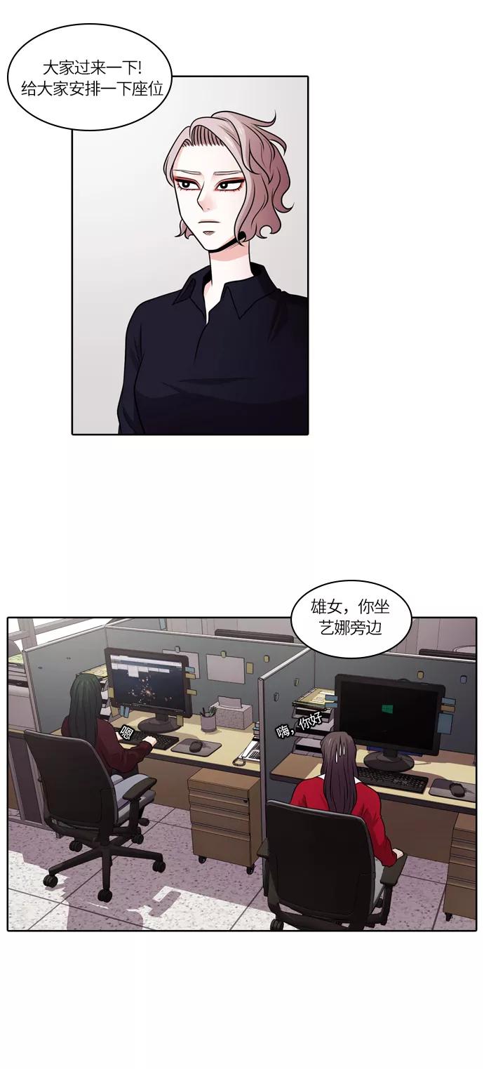 《明日》[第38话] 韩国小姐（3） 第38页